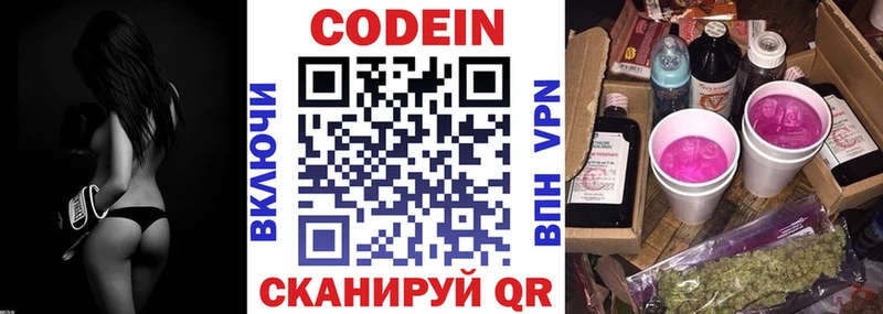 Купить  Сальск  Кодеиновый сироп Lean напиток Lean (лин) 