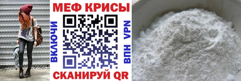 Меф кристаллы  Купить где  Сальск 