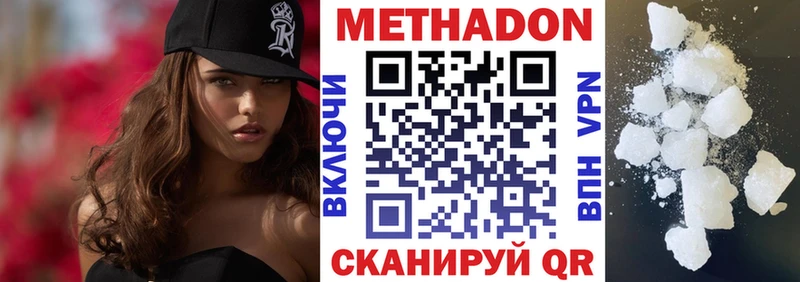 Купить  Сальск  МЕТАДОН белоснежный 